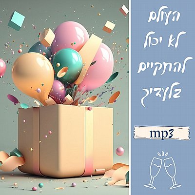����� �� ���� ������� ������ - ����� ������ ������ mp3