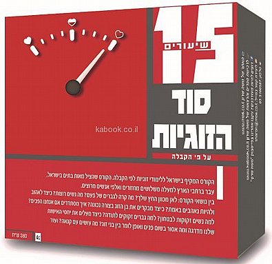 זוגיות לפי הקבלה | 15 שיעורים | נגן mp3 זוגיות לפי הקבלה | 15 שיעורים | נגן mp3