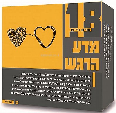 חדש! מדע הרגש | נגן mp3 במארז מהודר | 18 שיעורים חדש! מדע הרגש | נגן mp3 במארז מהודר | 18 שיעורים
