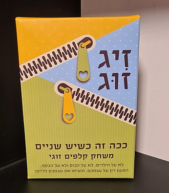 זיג זוג | משחק קלפים זוגי זיג זוג | משחק קלפים זוגי