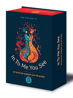 in to me you see  |     |     