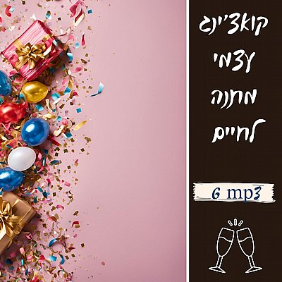 ������� ���� - ���� ����� (6 ���� MP3)