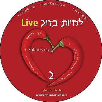 ����� ���� LIVE